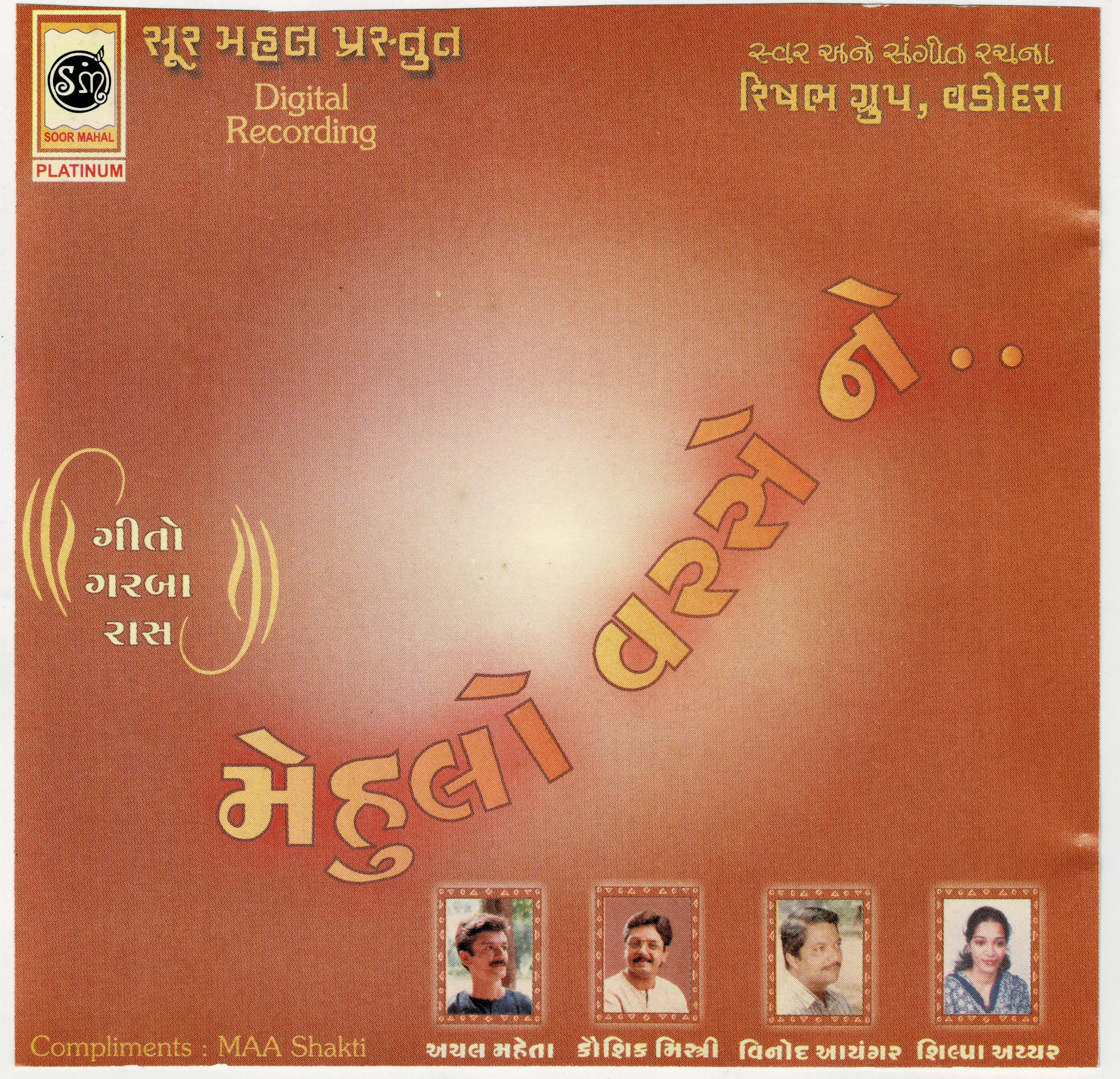 Mehulo Varse ne